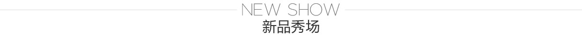 新品发布—简约时尚橱柜